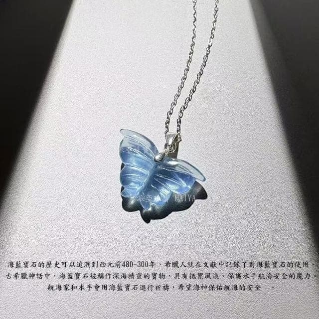 【Paiya 派亞】海藍寶蝴蝶吊墜s925銀扣鑲嵌 清晰甜美優雅氣質款交換禮物/過年送禮