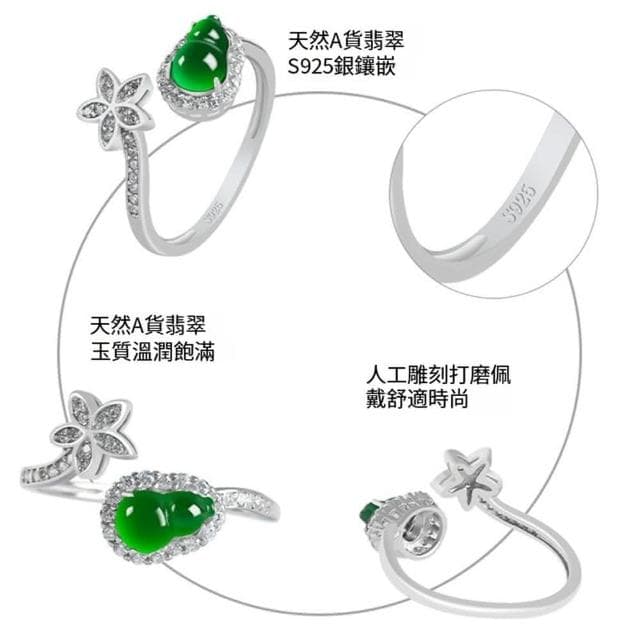【Paiya 派亞】S925銀鑲嵌A貨翡翠葫蘆陽綠冰種玉石戒指時尚指環女款可調節送禮好物/交換禮物