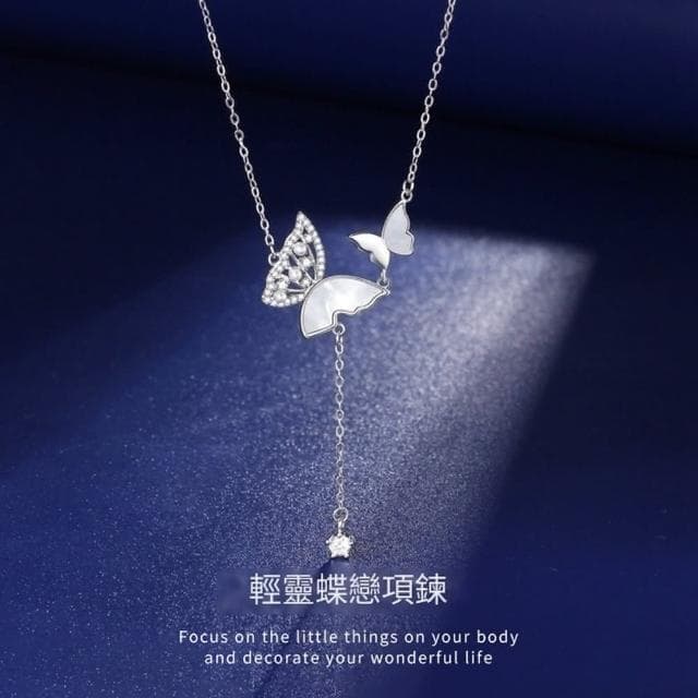 【Paiya 派亞】新款925純銀蝴蝶流蘇項鍊女小眾ins風鎖骨鏈氣質項圈吊墜飾品交換禮物/聖誕禮物/送禮