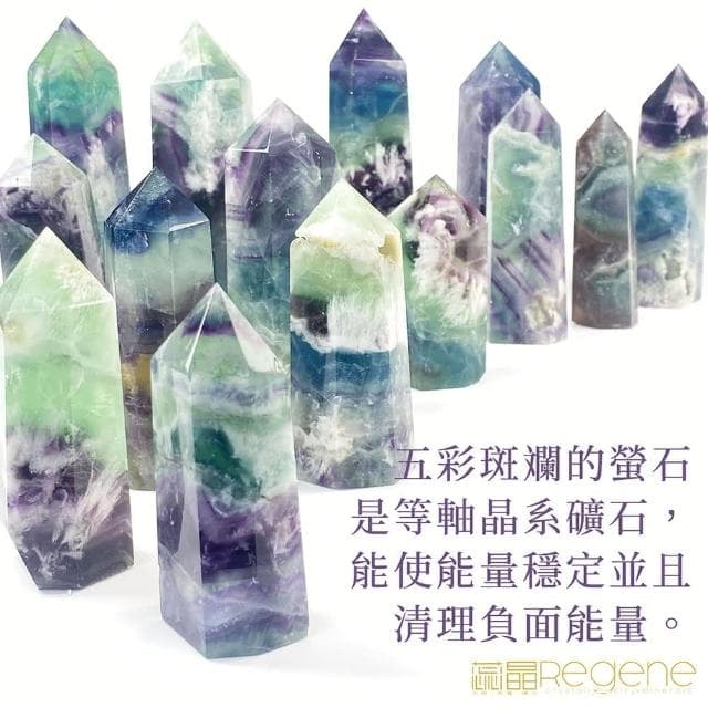 蕊晶REGENE 紫綠螢石晶柱水晶、水晶柱、水晶消磁、避邪、能量、療癒、開運擺飾 、招財擺飾、風水擺設、生日禮物、交換禮物