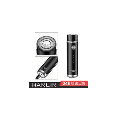 【HANLIN】HANLIN-PFH013 電顯單刀迷你電動刮鬍刀 電動刮鬍刀 剃鬚刀 除毛刀 男士刮鬍刀 電鬍刀