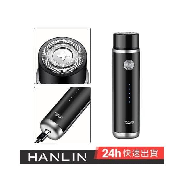 【HANLIN】HANLIN-PFH013 電顯單刀迷你電動刮鬍刀 電動刮鬍刀 剃鬚刀 除毛刀 男士刮鬍刀 電鬍刀