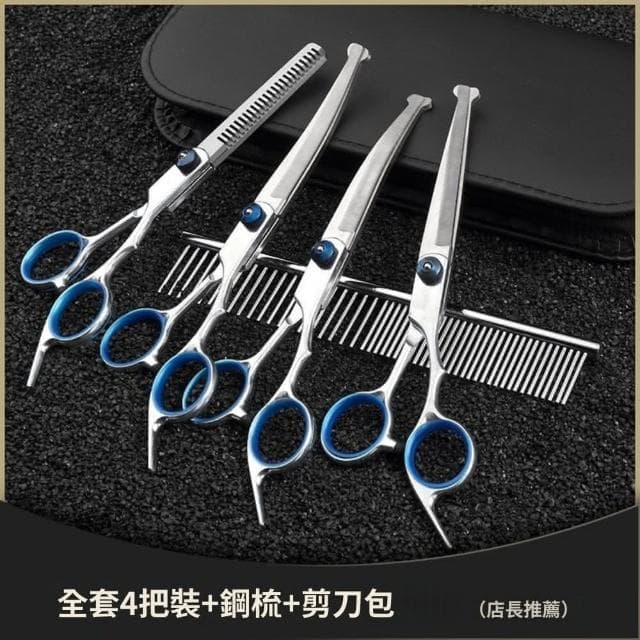 Quality 聚家 貓狗美容剪刀 寵物修毛剪刀套裝 貓狗美容工具（優質鋼材/鋒利不跑發）專業修毛剪/貓狗理發工具/貓狗修毛剪