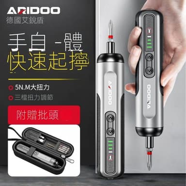 HMee 匯美 德國充電式家用起子機 迷你電批 電動螺絲刀工具套裝