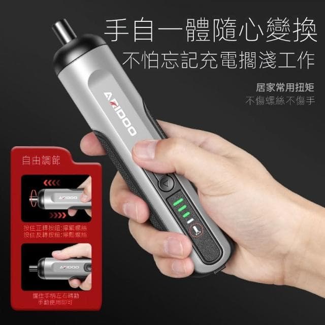 HMee 匯美 德國充電式家用起子機 迷你電批 電動螺絲刀工具套裝