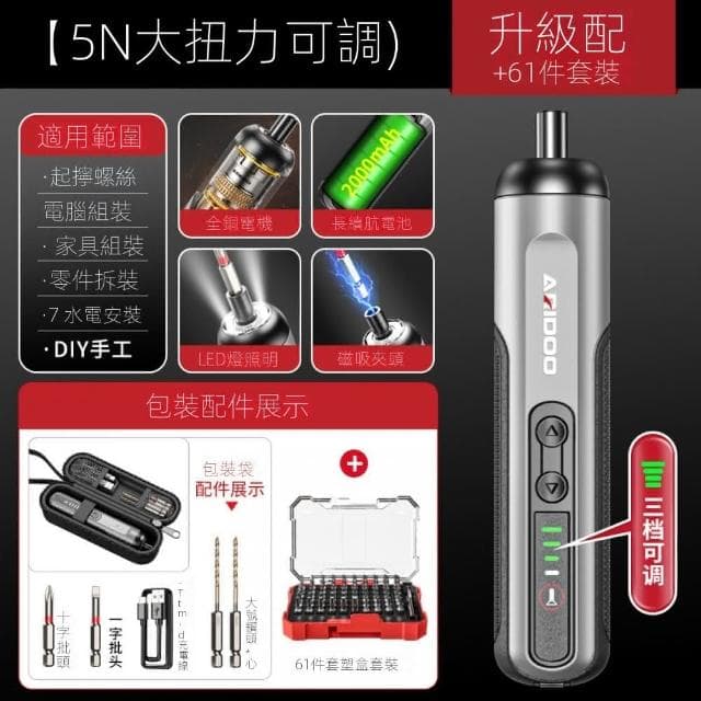 HMee 匯美 德國充電式家用起子機 迷你電批 電動螺絲刀工具套裝