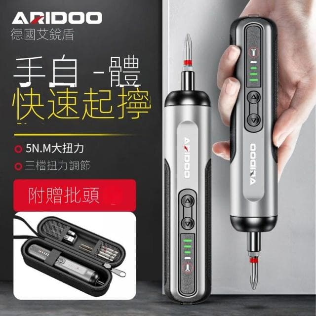HMee 匯美 德國充電式家用起子機 迷你電批 電動螺絲刀工具套裝
