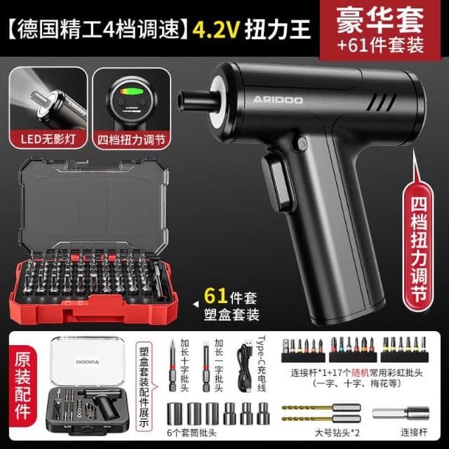 HMee 匯美 電動螺絲刀 起子機 迷你電批手槍鉆 充電式螺絲批 家用小型電鉆工具套裝