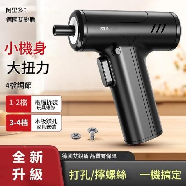 HMee 匯美 電動螺絲刀 起子機 迷你電批手槍鉆 充電式螺絲批 家用小型電鉆工具套裝