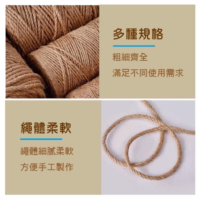 黃麻繩｜4mm 5mm 6mm 復古麻繩 編織麻繩 裝飾材料 禮物包裝 園藝布置 麻繩 綑繩 貓抓繩 捆繩