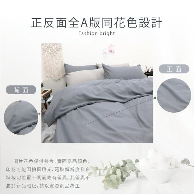 【Yatin 亞汀】台灣製 日本大和純淨無印風素色床包枕套組 莫藍灰單人/雙人/加大 均價 床單 枕頭套