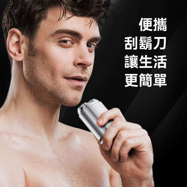 小米有品 台灣公司貨 映趣 迷你電動剃鬚刀 Z4 電動 便攜 剃鬚刀 刮鬍刀 充電式 雙刀頭 旅行刮鬍刀 隨身剃鬚刀 IPX7防水
