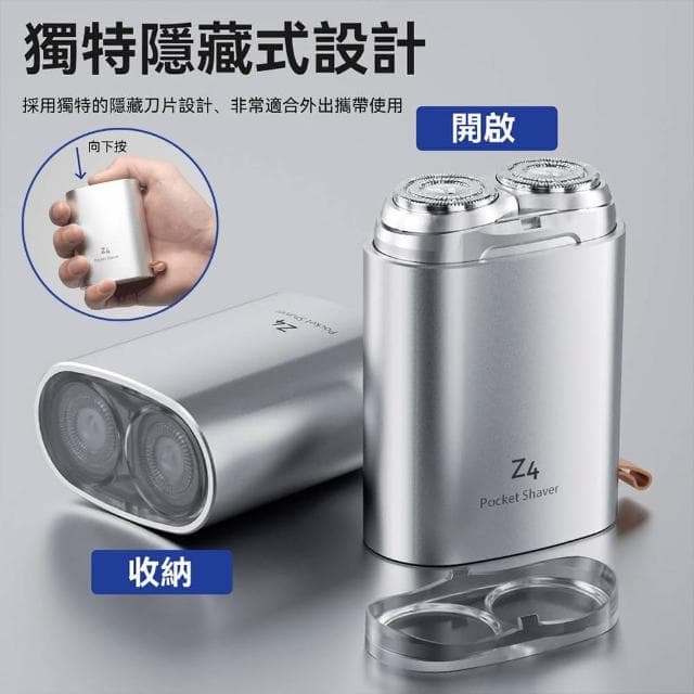 小米有品 台灣公司貨 映趣 迷你電動剃鬚刀 Z4 電動 便攜 剃鬚刀 刮鬍刀 充電式 雙刀頭 旅行刮鬍刀 隨身剃鬚刀 IPX7防水