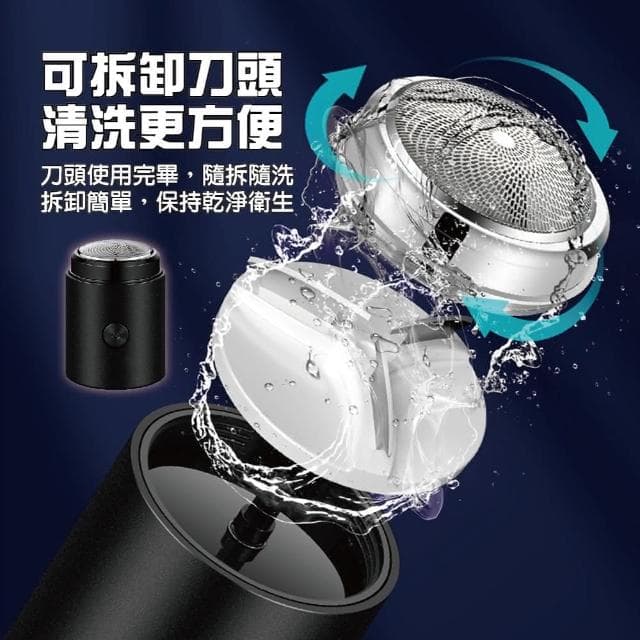 【小誠購物】迷你電動刮鬍刀(刮鬍刀 剃鬍刀 剃刀刮鬍刀 男士刮鬍刀 刮鬍刀 鬍子 鬍鬚剃除 迷你刮鬍刀)