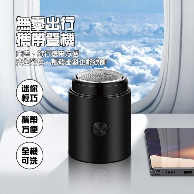 【小誠購物】迷你電動刮鬍刀(刮鬍刀 剃鬍刀 剃刀刮鬍刀 男士刮鬍刀 刮鬍刀 鬍子 鬍鬚剃除 迷你刮鬍刀)