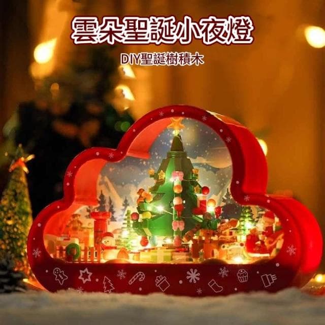 聖誕節 兒童禮物 幼兒園平安夜 學生禮品 聖誕樹裝飾 創意玩具積木