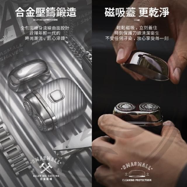 昔馬SMASMALL 迷你電動刮鬍刀(充電式 攜帶方便 父親節禮物)