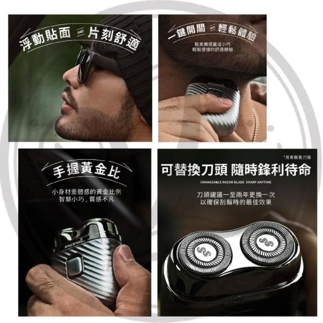昔馬SMASMALL 迷你電動刮鬍刀(充電式 攜帶方便 父親節禮物)