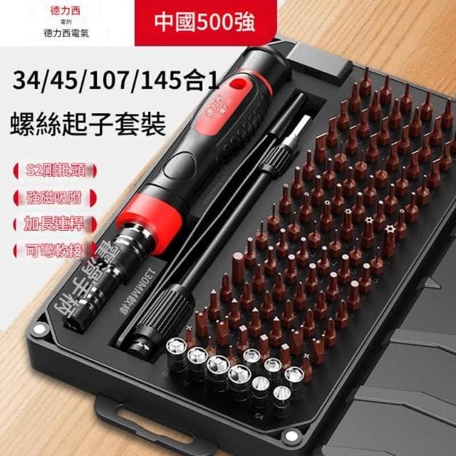 HMee 匯美  德力西電氣螺絲刀套裝 多功能帶磁吸批頭 家用精密維修拆機工具組合 螺絲批 小型機器拆機維修套裝