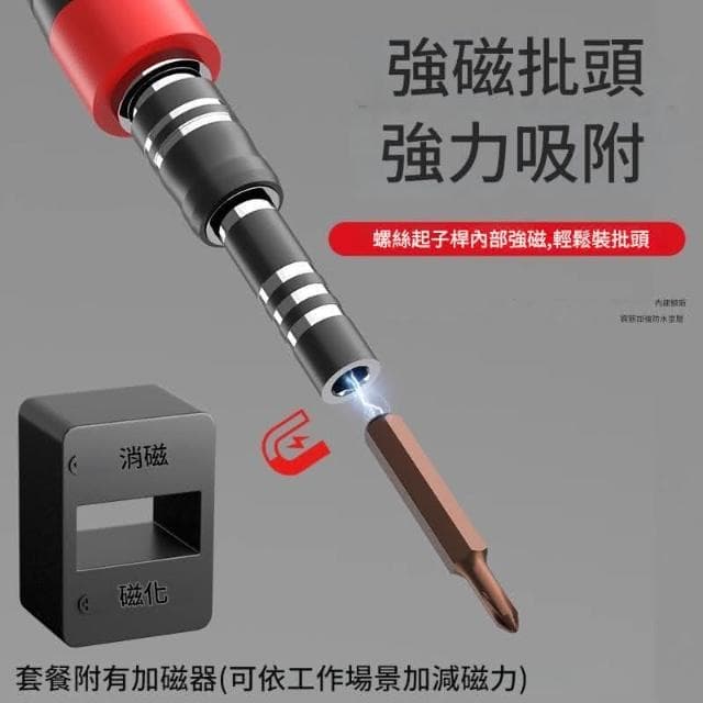 HMee 匯美  德力西電氣螺絲刀套裝 多功能帶磁吸批頭 家用精密維修拆機工具組合 螺絲批 小型機器拆機維修套裝
