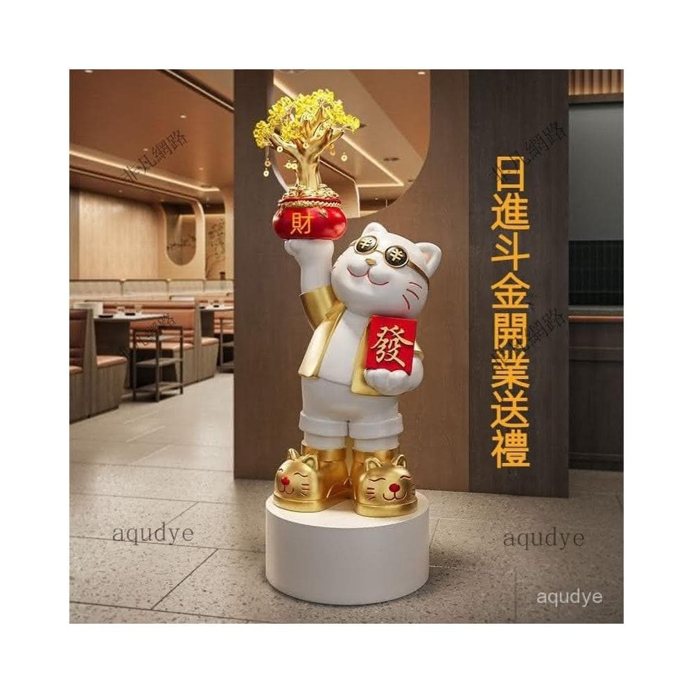 招財貓 黃水晶樹 招財擺飾 大型招財落地擺件 客廳 店鋪 公司裝飾品 迎賓擺件 開幕送禮 入厝禮物