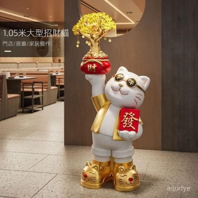 招財貓 黃水晶樹 招財擺飾 大型招財落地擺件 客廳 店鋪 公司裝飾品 迎賓擺件 開幕送禮 入厝禮物