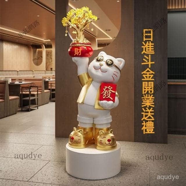 招財貓 黃水晶樹 招財擺飾 大型招財落地擺件 客廳 店鋪 公司裝飾品 迎賓擺件 開幕送禮 入厝禮物
