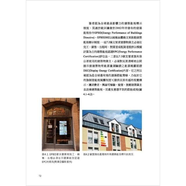 「詹氏書局團購3本」淨零建築的兩把鑰匙-給台灣建築的禮物 林憲德教授退休紀念著作 ／作者：林憲德