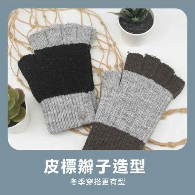 【瑟夫貝爾】素色半指手套 現貨 露指手套 半指手套 保暖  手套 保暖手套 女 男 冬天手套 素色款 聖誕禮物 生日禮物