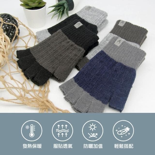 【瑟夫貝爾】素色半指手套 現貨 露指手套 半指手套 保暖  手套 保暖手套 女 男 冬天手套 素色款 聖誕禮物 生日禮物