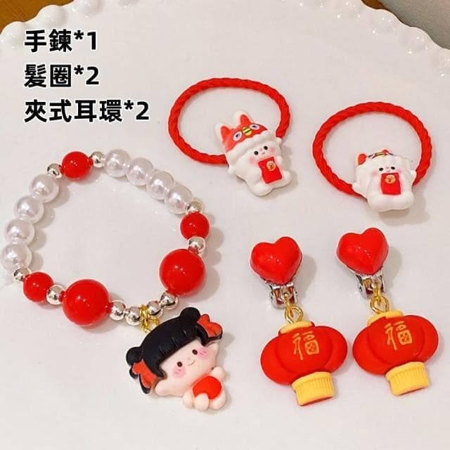 ❤️Annie❤️兒童新年髮飾 髪飾5件套組 過年頭飾 兒童手鍊 女童髪夾 兒童髪圈 夾飾耳環 女童 寶寶 新年禮物