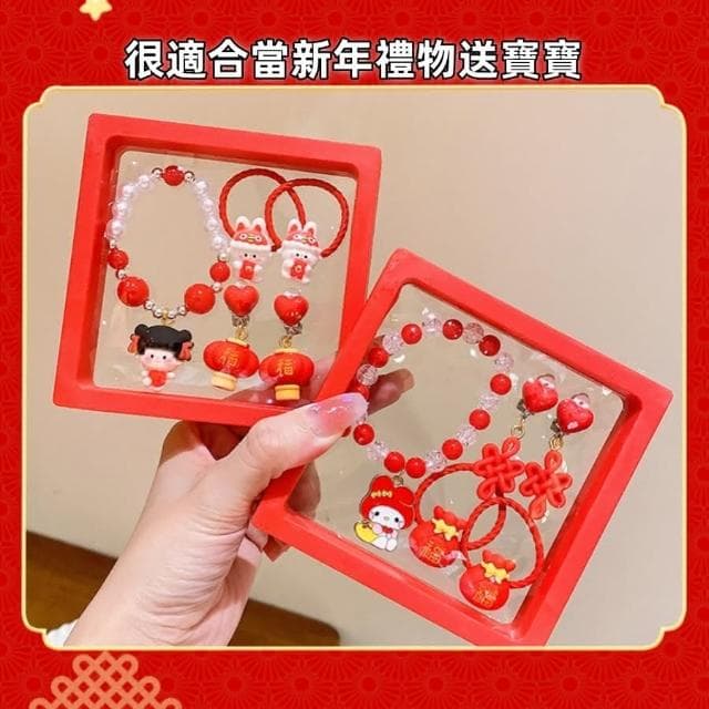 ❤️Annie❤️兒童新年髮飾 髪飾5件套組 過年頭飾 兒童手鍊 女童髪夾 兒童髪圈 夾飾耳環 女童 寶寶 新年禮物