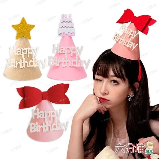 【六分埔禮品】韓風ins造型加厚不織布生日帽-多款任選(寵物小孩Ins風派對慶生可愛兒童生日裝扮裝飾)
