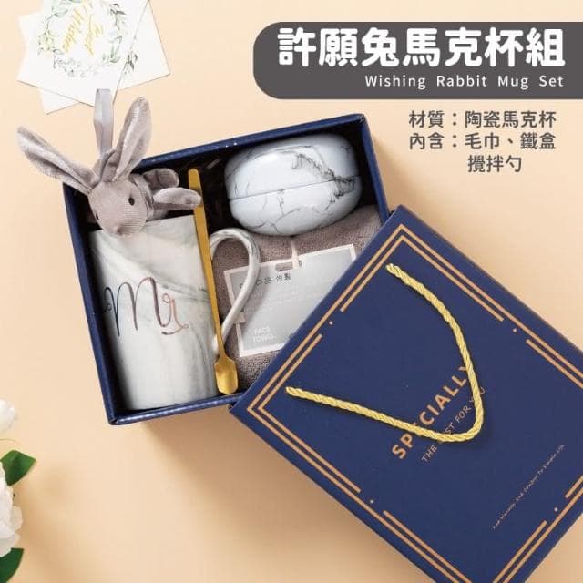 【蛋蛋購物】許願兔馬克杯禮盒組 380ml (交換禮物 聖誕禮物 馬克杯組 杯子 陶瓷杯 陶瓷馬克杯)