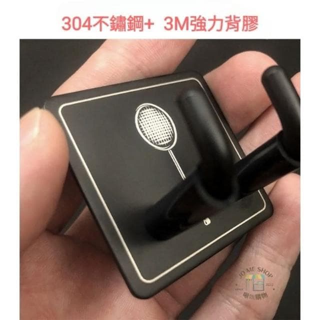 🏸專為羽毛球拍設計🏸  羽毛球拍 專用掛鉤 掛勾 304不鏽鋼 展示免打孔 無痕掛鉤 收納架 社團 球隊 交換禮物