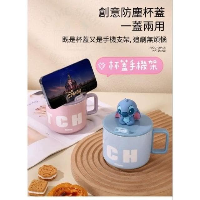 【Disney 迪士尼】史迪奇  現貨 禮物 禮盒裝 情侶杯 🏰 迪士尼 正品 Disney 史迪奇 公仔 陶瓷水杯 馬克杯 帶蓋 杯蓋手機架 交換禮物
