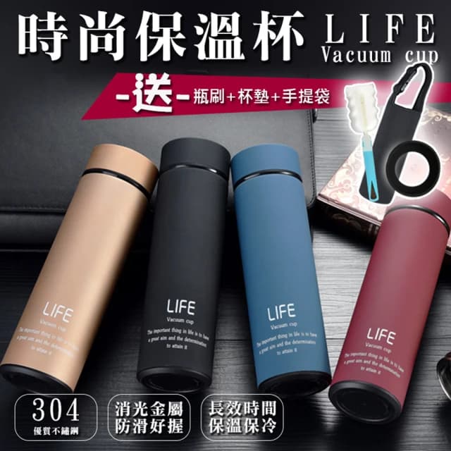 【wepay】304不鏽鋼保溫杯 500ml (真空保溫杯 磨砂質感 不銹鋼保溫杯 水壺 保溫杯 保溫瓶 交換禮物 聖誕禮物)