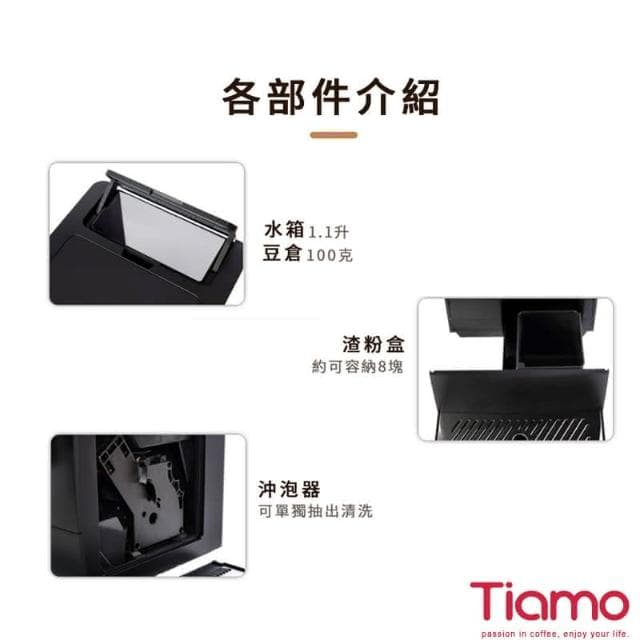 【Tiamo】伴桌｜TR101 義式全自動咖啡機-白色 ( 咖啡機 全自動咖啡機 濃縮咖啡 美式咖啡 奶泡)