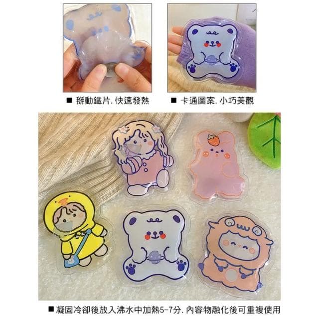 卡通造型即熱暖手寶 自發熱暖手袋 掰掰熱 暖暖包 免充電可重復使用(款式隨機出貨)
