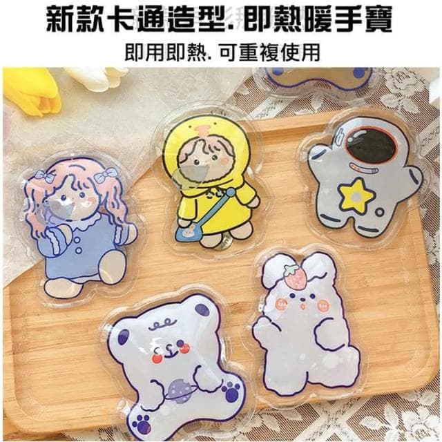 卡通造型即熱暖手寶 自發熱暖手袋 掰掰熱 暖暖包 免充電可重復使用(款式隨機出貨)