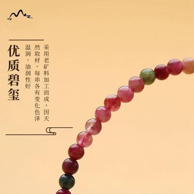 【Paiya 派亞】極細彩虹碧璽碧璽手鏈女圓珠和田玉手串彩色寶石民族風飾品送禮好物/交換禮物