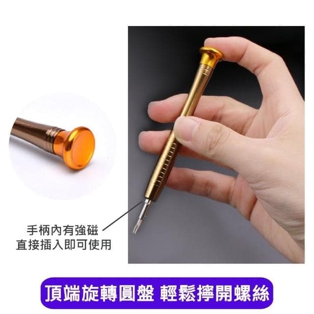 台灣現貨 25合一螺絲刀套裝皮包套 維修鐘錶電子 便攜型拆機工具