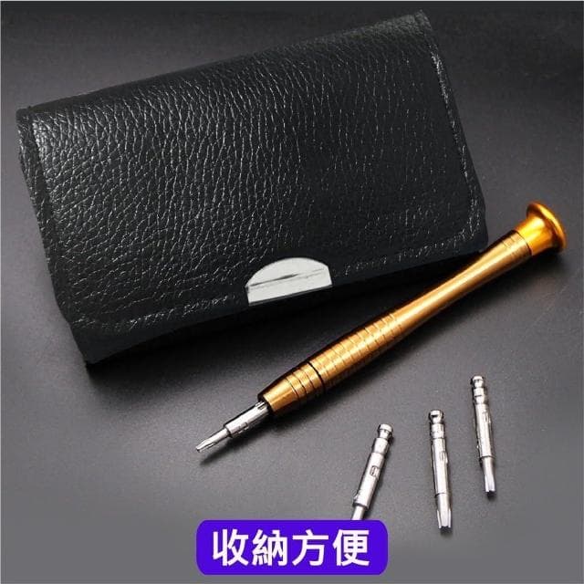 台灣現貨 25合一螺絲刀套裝皮包套 維修鐘錶電子 便攜型拆機工具