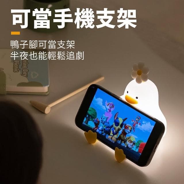 舒米好物拍拍燈 LED 小夜燈 伴眠燈_花花鴨(白色 情人節禮物 生日禮物 躺平鴨 交換禮物)