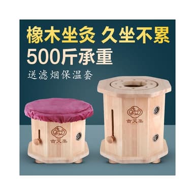 四季風家居 艾灸椅坐灸椅實木艾灸凳燻家用蒲團艾灸盒會陰灸蘄艾柱溫灸工具