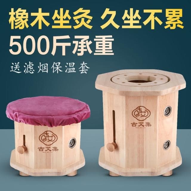 四季風家居 艾灸椅坐灸椅實木艾灸凳燻家用蒲團艾灸盒會陰灸蘄艾柱溫灸工具