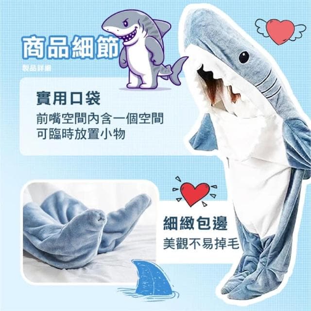 現貨 惡搞 交換禮物 鯊魚睡毯 鯊魚裝 睡毯 午睡毯 法蘭絨 鯊魚睡衣 懶人毯 毛毯 行動睡毯 惡搞睡衣 毯子