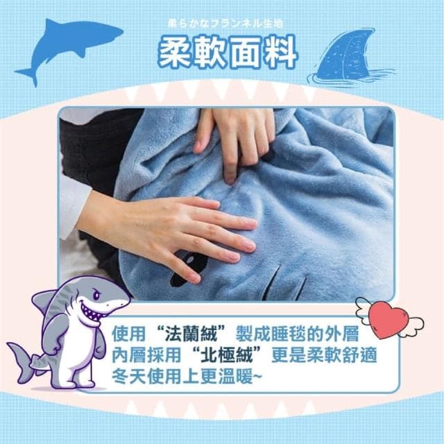 現貨 惡搞 交換禮物 鯊魚睡毯 鯊魚裝 睡毯 午睡毯 法蘭絨 鯊魚睡衣 懶人毯 毛毯 行動睡毯 惡搞睡衣 毯子