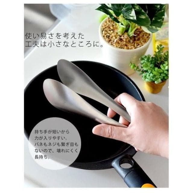 【柳宗理】日本高質感不鏽鋼消光霧面無孔料理夾22cm(交換禮物 聖誕禮物 麵包夾 食物夾 沙拉夾)