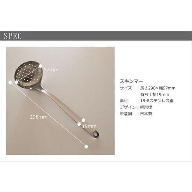 【柳宗理】日本高質感不鏽鋼濾湯勺有孔L號29.8cm(交換禮物 聖誕禮物 濾勺 漏勺)